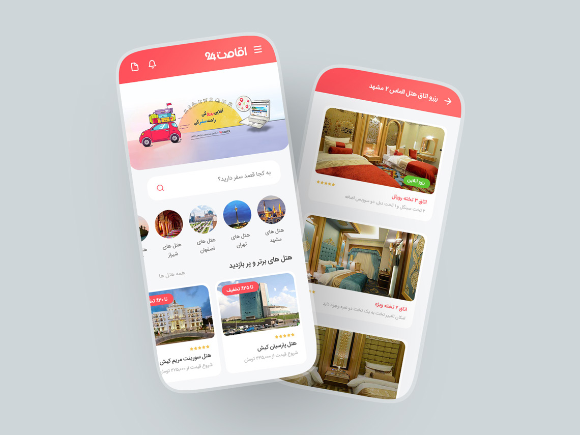 طراحی گرافیک وب، طراحی رابط کاربری و تجربی اپلیکیشن اقامت ۲۴، مرکز ملی رزرواسیون هتل ها و اماکن اقامتی کشور